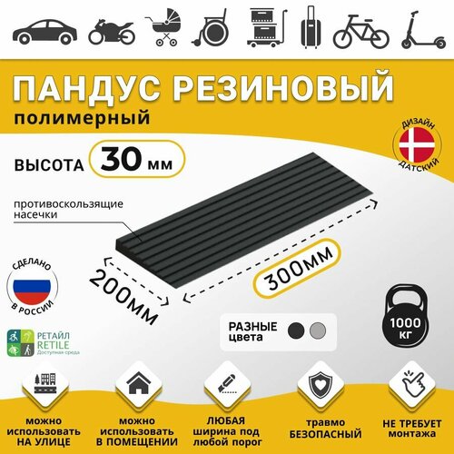 ���� ������ ���������� ����� ��� ������� ������� 3 �� (30�300�200 ��), ������, ��� �������, ������ � �����������, ������ �� 1730 ���