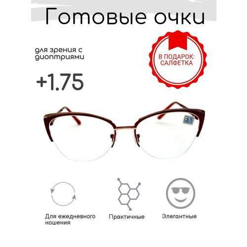 ���� ������� ���� ��� ������ +1.75, ������������� � ����������, ������ �� 940 ���