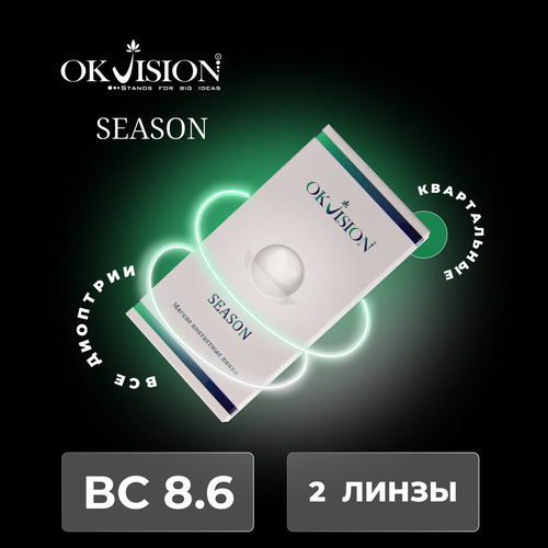 ���� ���������� ����� OKVision Season, 2 ��., R 8,6, D -6, 1 ��., ������ �� 795 ���