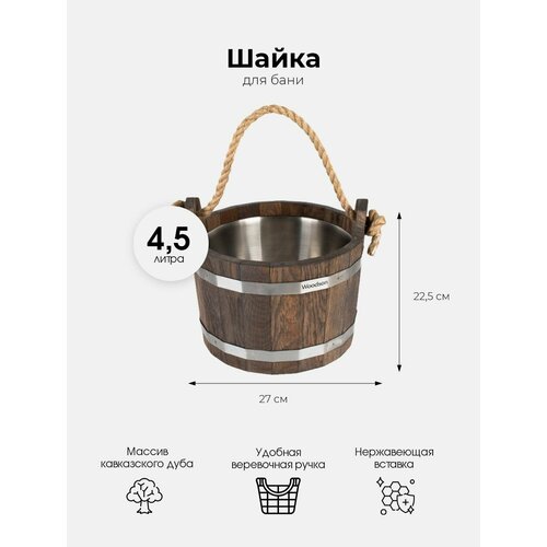        WoodSon         ,   ,  ,   ,  4,5 ,   9360 