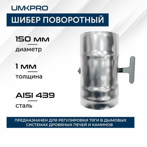 ���� ����� 0,2 �, d 150, AISI 439/1,0��, ������ �� 2145 ���