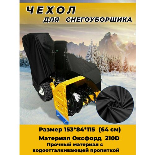 ���� ����� �� ������������ 153�84�115�� (������� 210D) ������, ������ �� 2700 ���