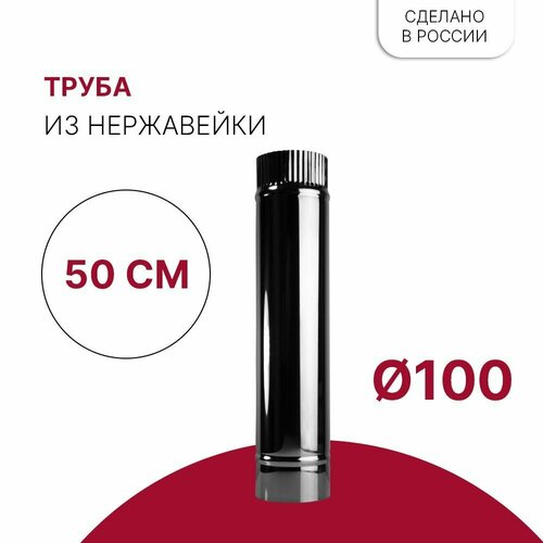 ���� ����� ��� �������� D 100 x 500 �� �� ����������, ������ �� 930 ���