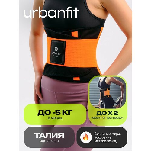���� ���� ��� ��������� Urbanfit, ������ XXL, ���������, ������ �� 850 ���