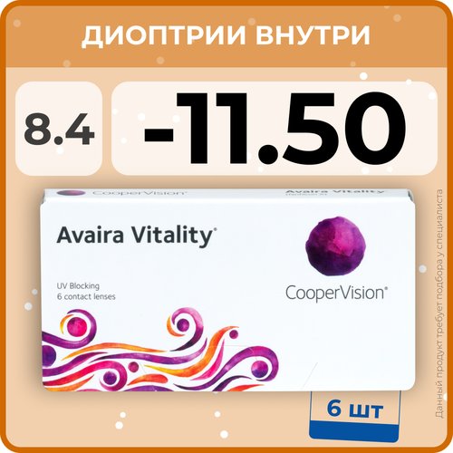 ���� ���������� ����� CooperVision Avaira Vitality, 6 ��., R 8,4, D -11,5, ����������, 1 ��., ������ �� 1752 ���