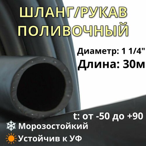 ���� �����/����� ���������� �������� 32�� (1 1/4