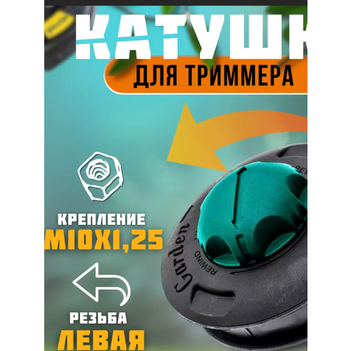 ���� ������� ��� �������� GARDEN ������ �����������, �10�1.25 ����� ������ (�������� �����), ������ �� 580 ���