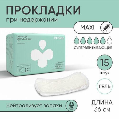 ���� ��������� BESIDE Maxi 360 �� ��� ������ 15 �� ��� ����������, ���������������� ����������� �������������� ����� ������������ �������������, ������ �� 589 ���