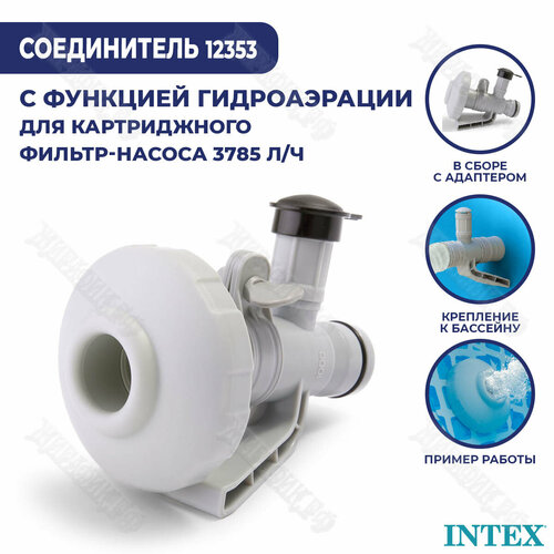     - 3785 / Intex 12353   -     , -, 