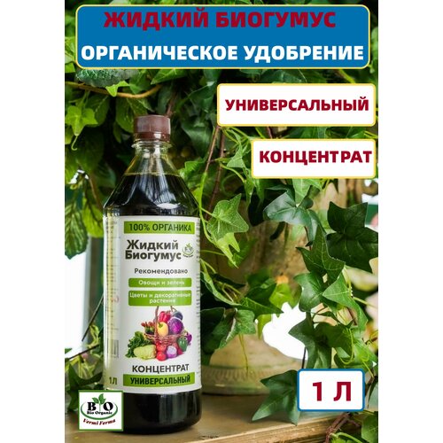 ���� �������� ������������ ������������� Bio Organic, ������ �� 655 ���