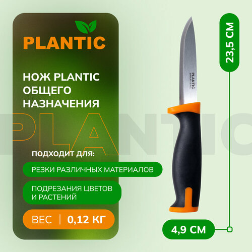     Plantic 27401-01   -     , -, 