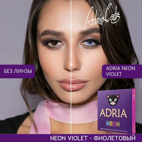 ���� ���������� ����� ADRIA Neon, 2 ��., R 8,6, D 0, violet, 1 ��., ������ �� 2030 ���