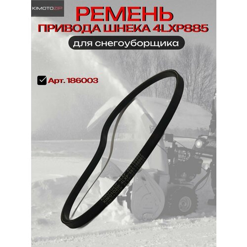 ���� ������ ������� ����� 4LXP885 ��� �������������, ���. 186003, ������ �� 550 ���