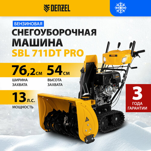 ���� ���������� �������������� ������ Denzel SBL 711DT PRO420cc, ��������, ��. �����, ����. ����. 97656, ������ �� 137264 ���