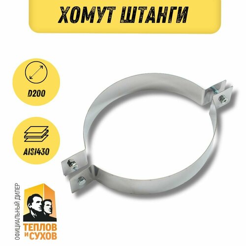 ���� ����� ������ �������� D200 ��� �������� ���������� AISI430, ������ �� 528 ���