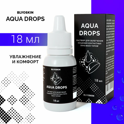      BLYOSKIN AQUA DROPS, 18 .   -     , -, 