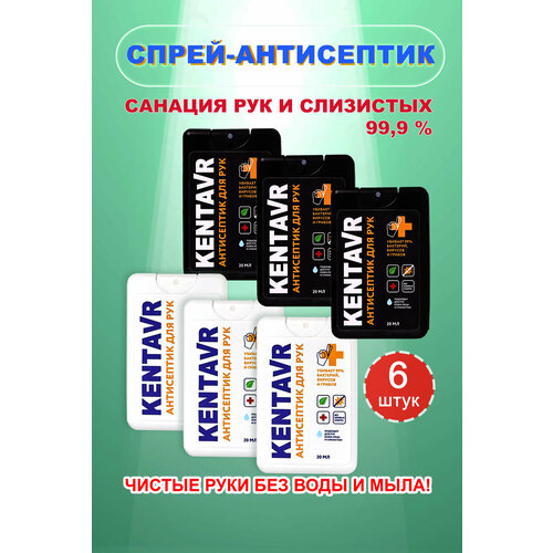  - KENTAVR 6  (3   3 ),   1000 