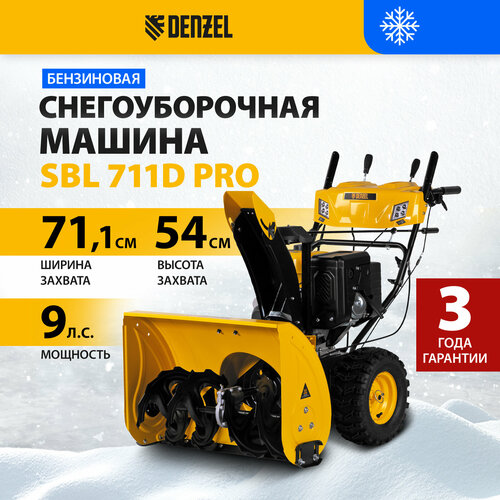     Denzel SBL 711D PRO302cc, . , , , . . 97655   -     , -, 