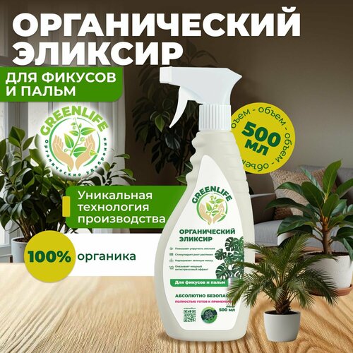 ���� Green Life, ������������ ������� ��� ������� � �����, 500 ��, ������ �� 319 ���