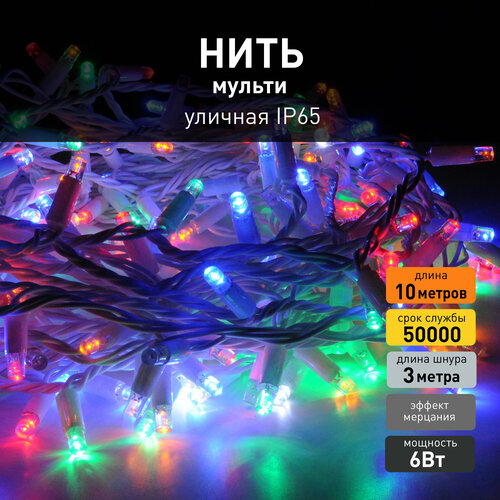 ���� ������� �������� ���� Eurosvet � ��������� ��������, 10 ������, ������, IP65, ������ �� 2010 ���