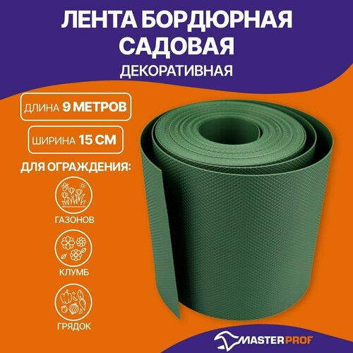 ���� ����� ��������� ������� ������������ MasterProf 9 ������ � h 15 �� ���� ��� ���������� �������, �����, ������, ������ �� 674 ���