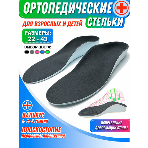 ���� ������� �������������� Super Feet ������ 44-47 (31 ��) ������ ��� ����� ��� ������������, ������� 1-2-3 �������, �������� �����, �� ���� � �����, ������ �� 700 ���