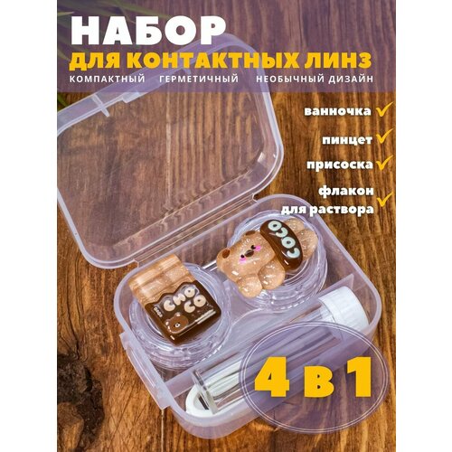 ���� ��������� ��� ���� ����������, �������� ����� Sweet bear chocolate, ������ �� 219 ���