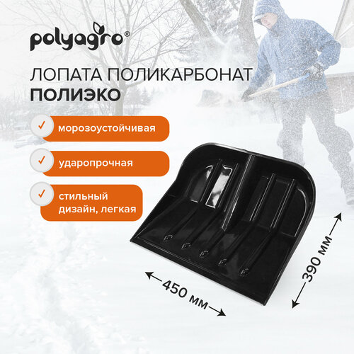      45  40    , Polyagro,   912 