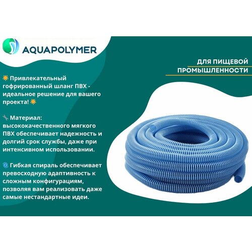  (  ) 50/0.8/1   - Aquapolymer      -     , -, 