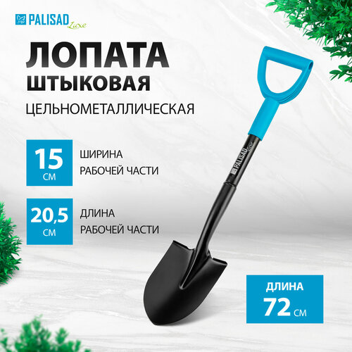 ���� ������ �������� ���������������� Palisad 150�205�720 ��, ������������������� 61370, ������ �� 961 ���