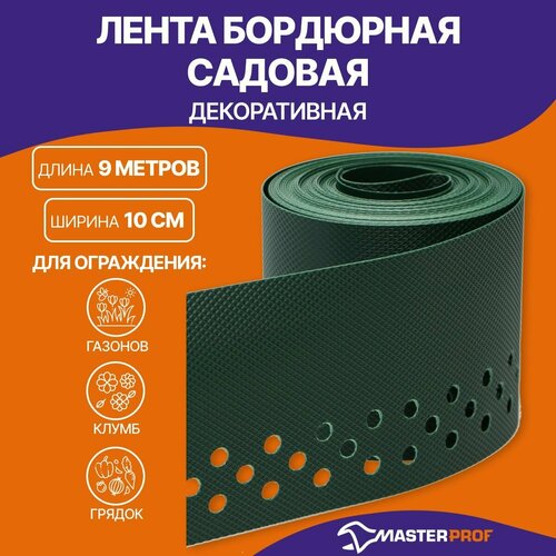 ���� ����� ��������� ������� ������������ MasterProf 9 ������ � h 10 �� ���� ��� ���������� �������, �����, ������, ������ �� 506 ���