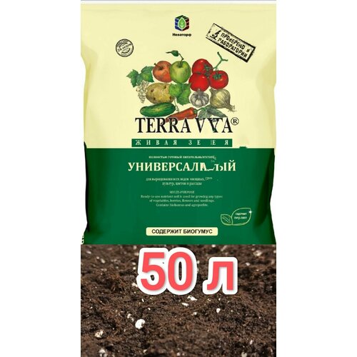 ���� ����� Terra Vita 50� ����� ����� (�������������) ����� ���� ��� ������� �������, ���������, �������-�������, ������������ ��������, ������ �� 1500 ���