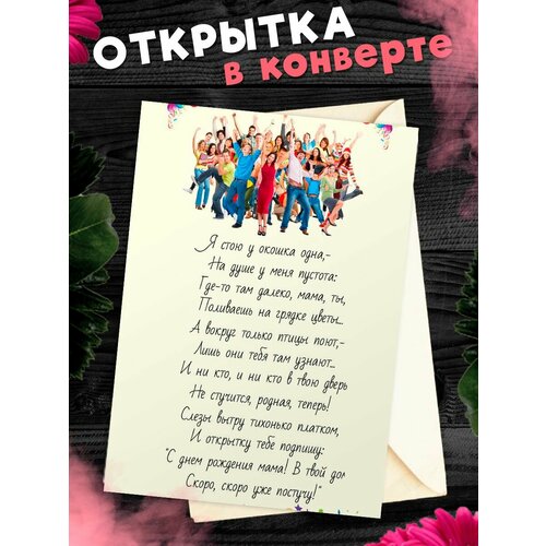 ���� �������� �6 � �������� � ���� ��������, ����!, ������ �� 268 ���