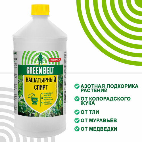 ���� ���������� ����� GREEN BELT, ������������� ������� ���������, ������ �� ���������, 1�, ������ �� 224 ���
