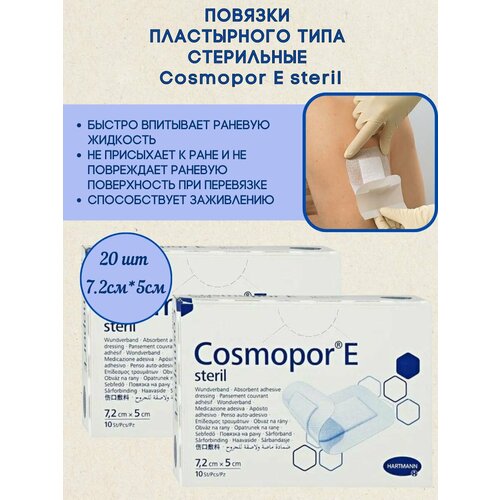   Cosmopore E 7,2 x 5 , 2   10 , HARTMANN   -     , -, 