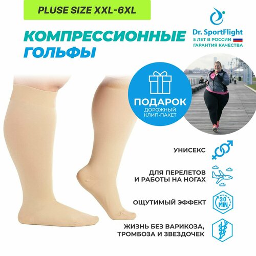        XXL-6XL, 2  ,     , Dr. SportFlight,  ,   ,   1350 