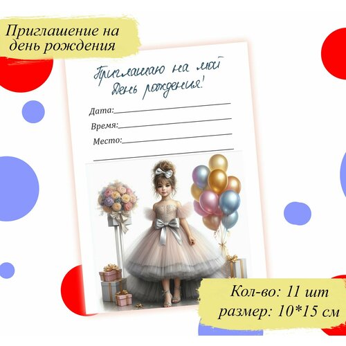 ���� ����������� �� ���� ��������, 11 ��, ������ �� 350 ���