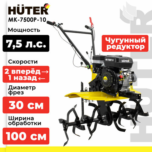 ���� �������� ���������� Huter MK-7500�-10, 7.5 �.�., ������/������, ������ �� 42053 ���