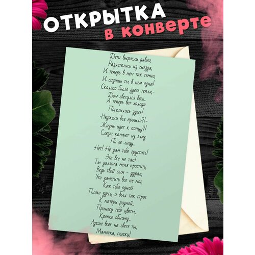 ���� �������� �6 � �������� � ���� ��������, ����!, ������ �� 268 ���