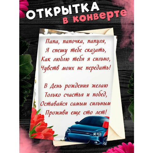 ���� �������� �6 � �������� � ���� ��������, ����!, ������ �� 265 ���