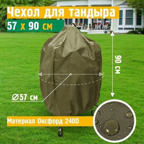 ���� ����� ��� ������� 57�90 �� (������� 240), ����, ������ �� 1730 ���