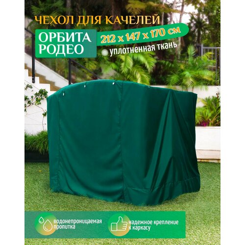 ���� ����� ��� ������� ������/����� (212�147�170 ��) �������, ������ �� 4102 ���