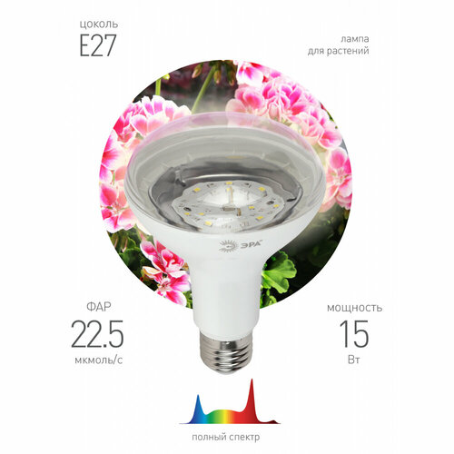 ���� ��������� ��� FITO-15W-Ra90-E27 ������������ ��� �������� ������ ������ 6500� 15��, ������ �� 520 ���