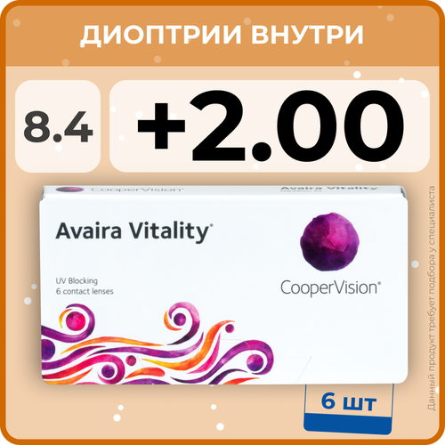 ���� ���������� ����� CooperVision Avaira Vitality, 6 ��., R 8,4, D +2, ����������, 1 ��., ������ �� 1820 ���
