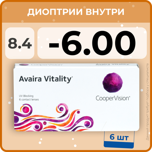 ���� ���������� ����� CooperVision Avaira Vitality, 6 ��., R 8,4, D -6, ����������, 1 ��., ������ �� 1190 ���