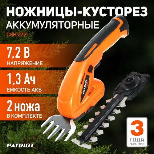  -  PATRIOT CSH 272, 1.3, 7.2 ,    , orange,   3749 