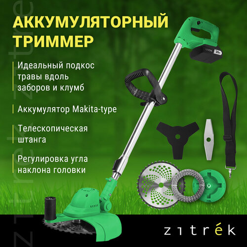     ZITREK GreenCut 20V (20, Li-ion  1),   6953 