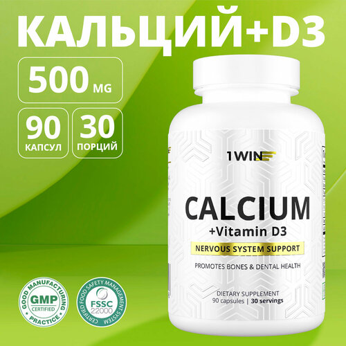 ���� ������� D3 1WIN, �������� Ca +�3, ��� ����, ������ � �����, 90 ������, ������ �� 315 ���