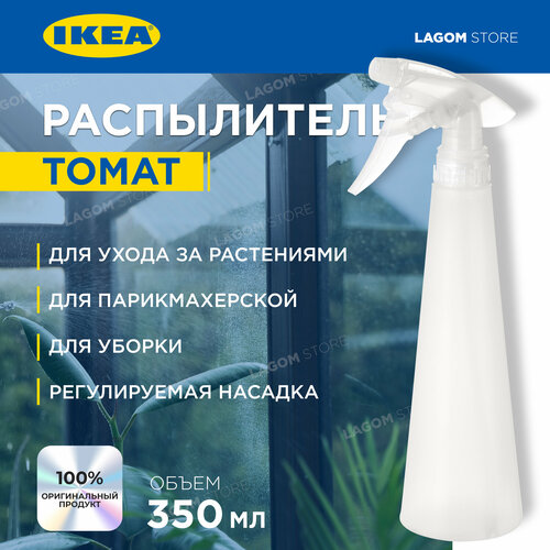    IKEA TOMAT      -     , -, 