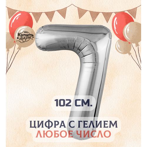 ���� �������������� ��������� ��� ����� 7 � ������, �������, 102 ��, ������ ����, ������ �� 1250 ���